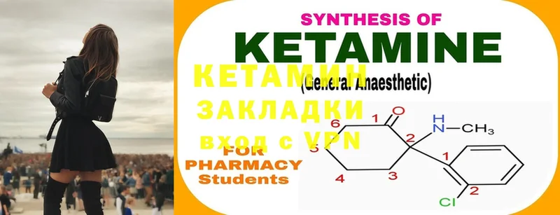 КЕТАМИН ketamine  Нестеровская 