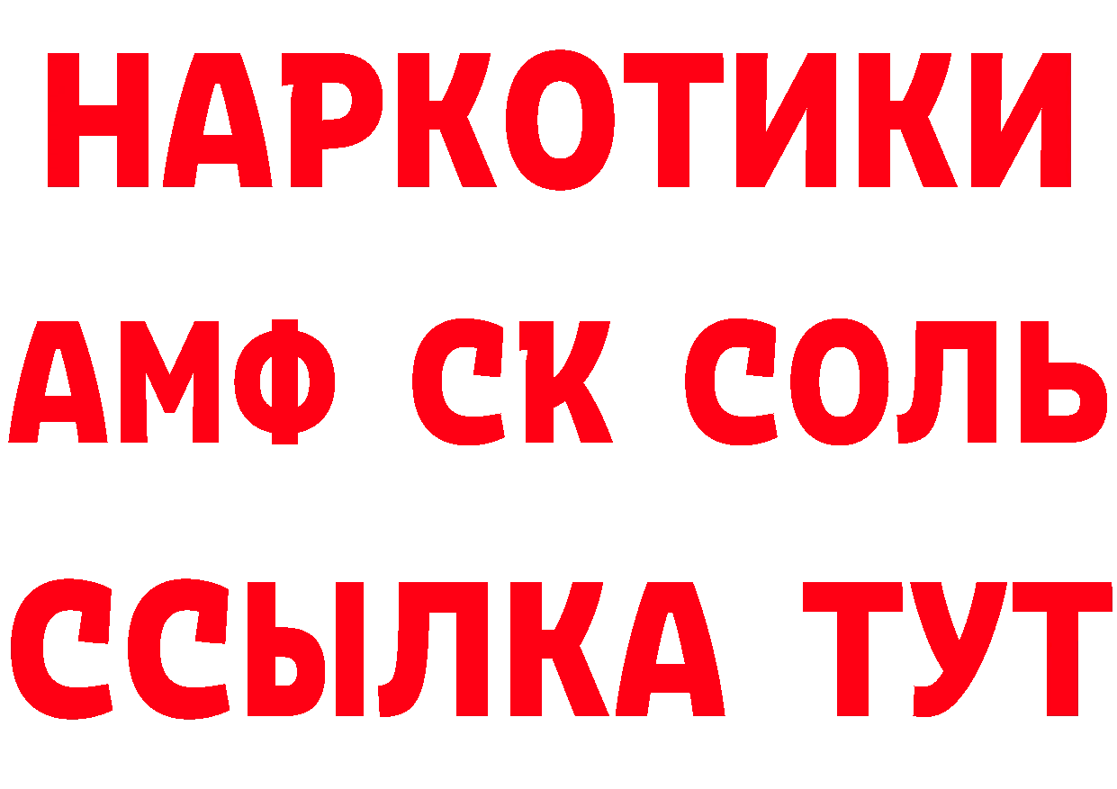 Магазины продажи наркотиков сайты даркнета как зайти Нестеровская